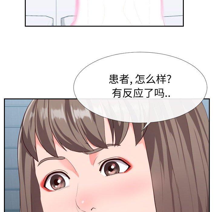 9P - 同一屋檐/偶然同住