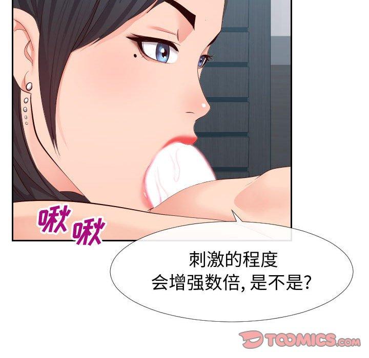 102P - 同一屋檐/偶然同住