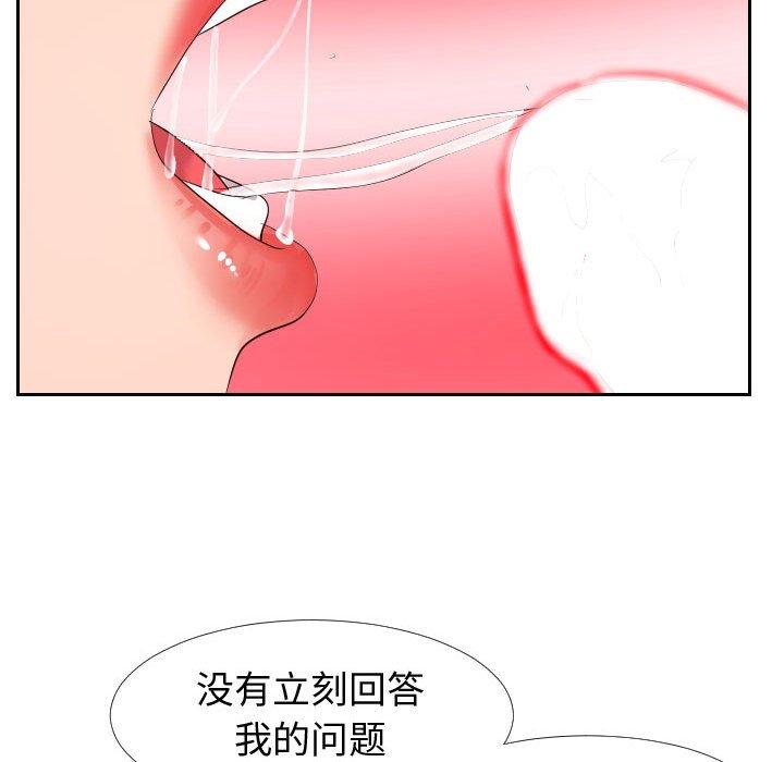 105P - 同一屋檐/偶然同住
