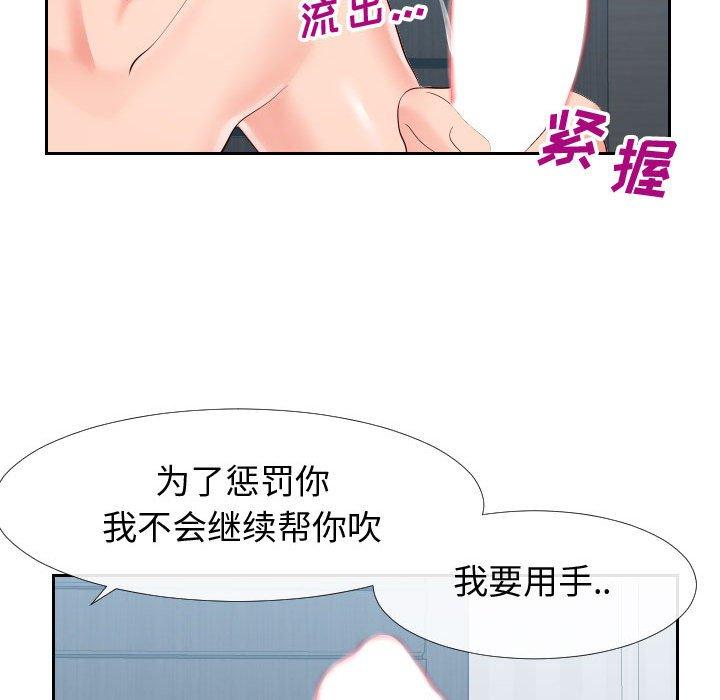 107P - 同一屋檐/偶然同住