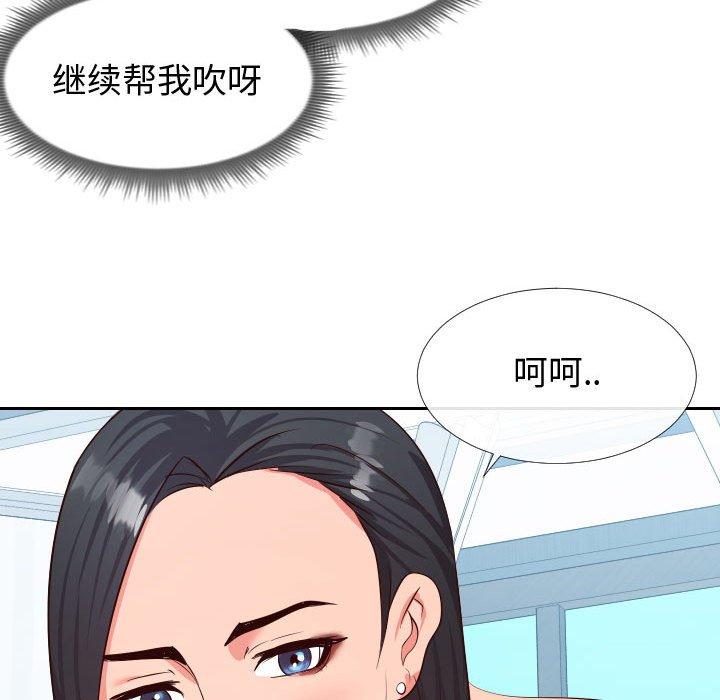 109P - 同一屋檐/偶然同住