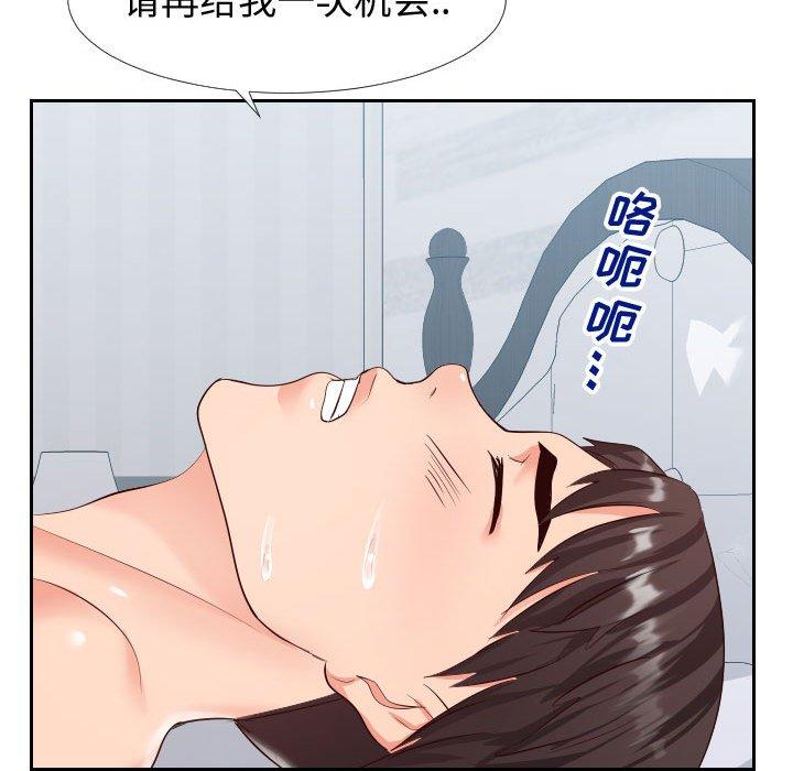 112P - 同一屋檐/偶然同住