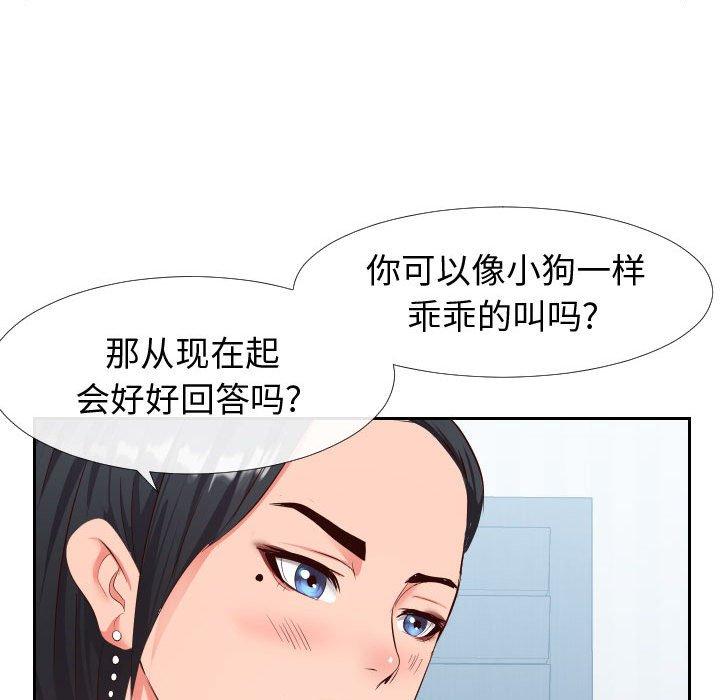 113P - 同一屋檐/偶然同住