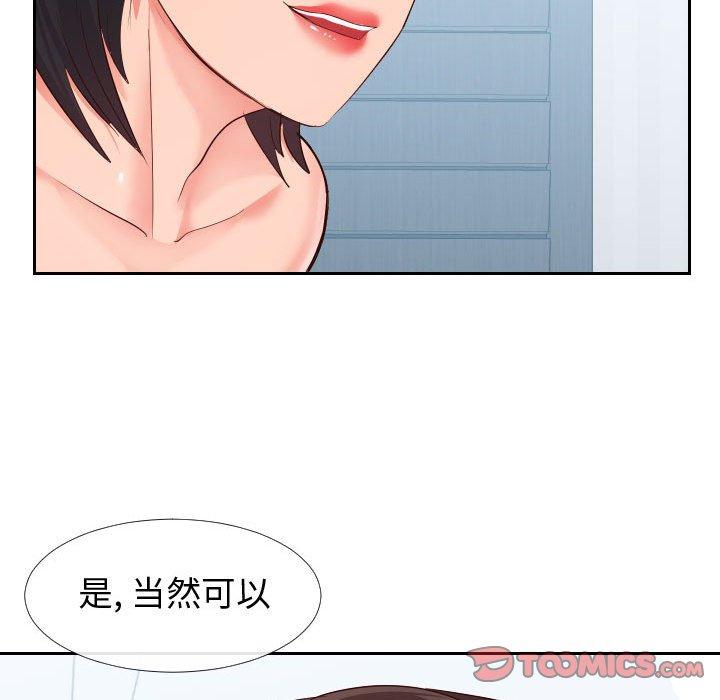 114P - 同一屋檐/偶然同住