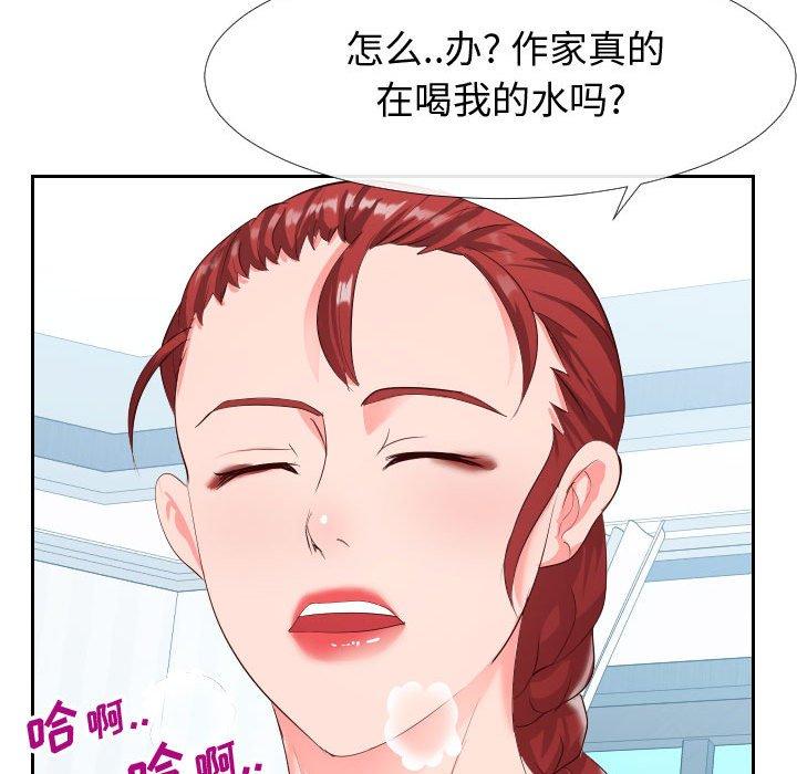 28P - 同一屋檐/偶然同住