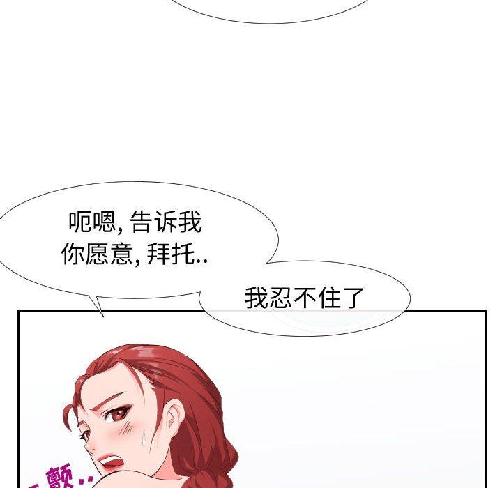 52P - 同一屋檐/偶然同住