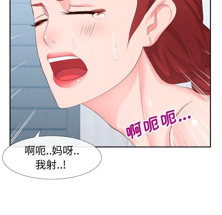 55P - 同一屋檐/偶然同住
