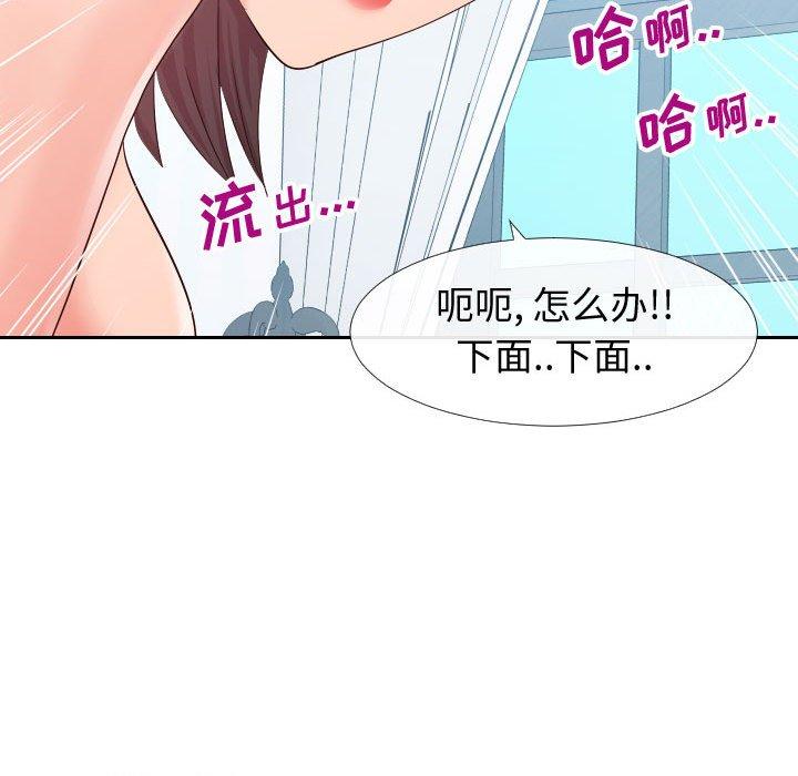 68P - 同一屋檐/偶然同住