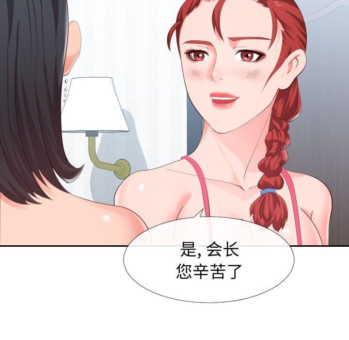 75P - 同一屋檐/偶然同住
