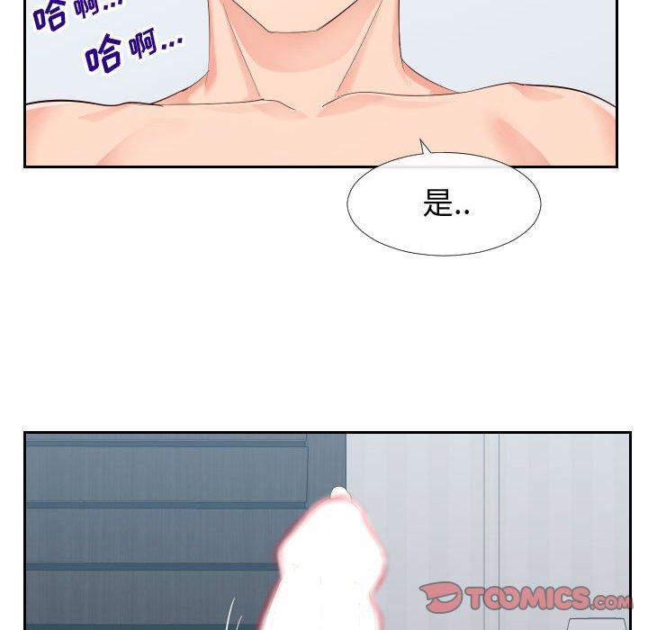 78P - 同一屋檐/偶然同住