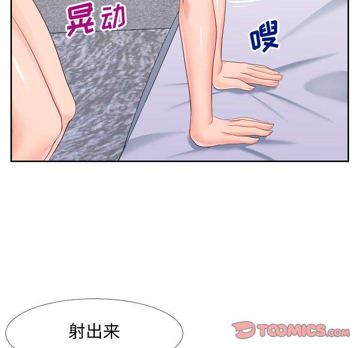 86P - 同一屋檐/偶然同住