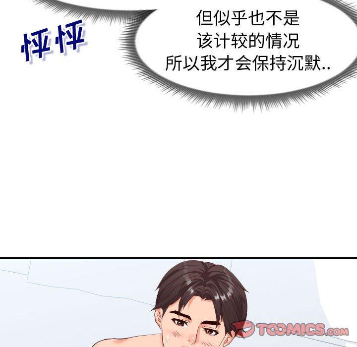 90P - 同一屋檐/偶然同住