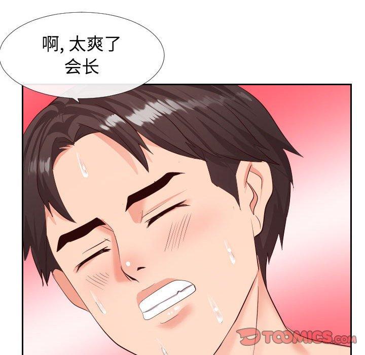 98P - 同一屋檐/偶然同住