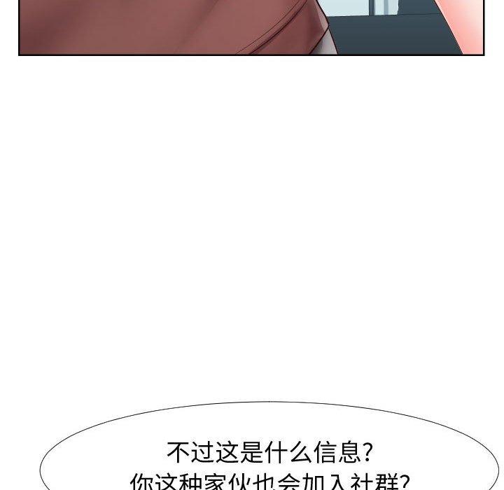 102P - 同一屋檐/偶然同住