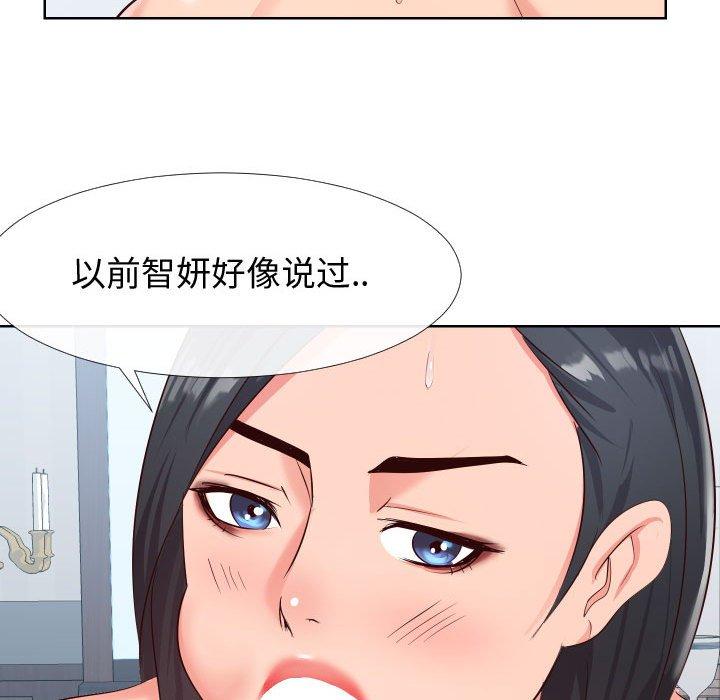 17P - 同一屋檐/偶然同住