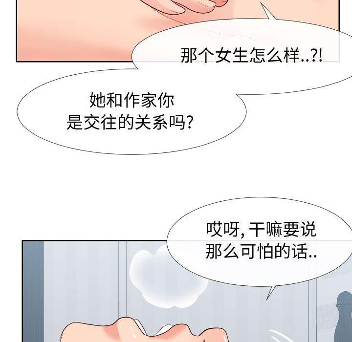 20P - 同一屋檐/偶然同住