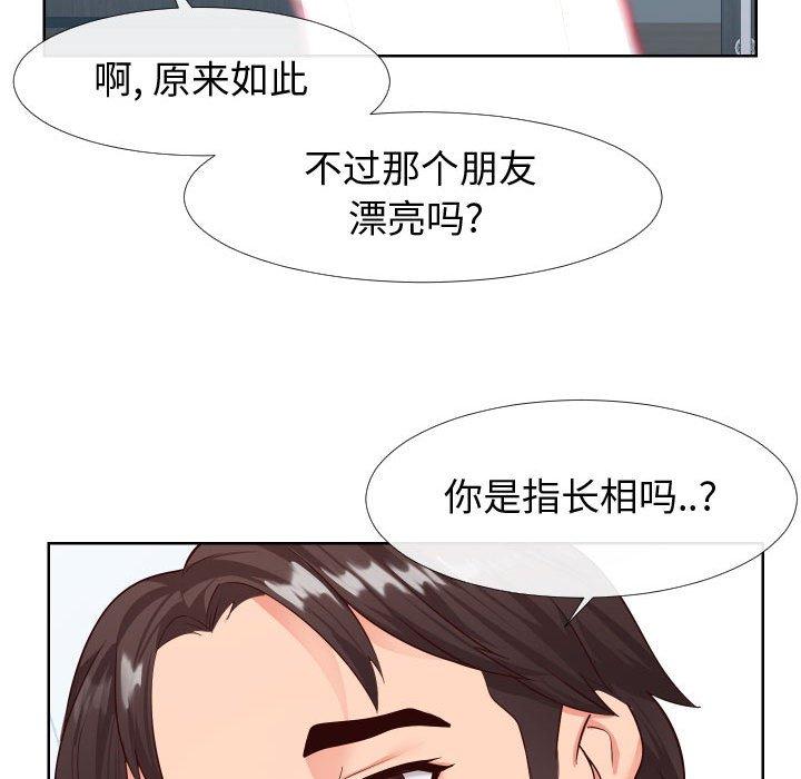 23P - 同一屋檐/偶然同住