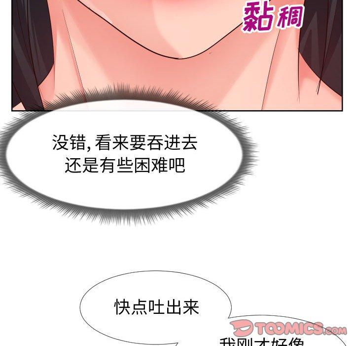 42P - 同一屋檐/偶然同住
