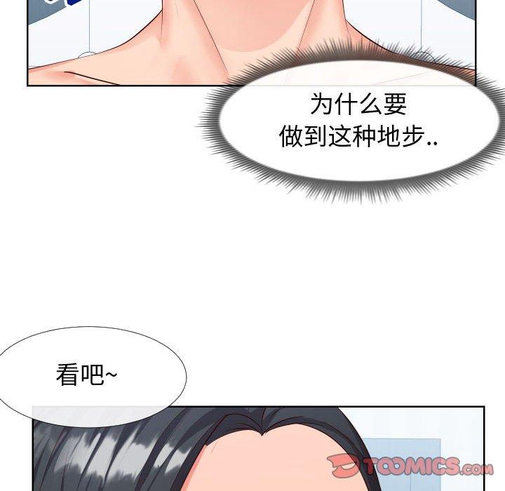 50P - 同一屋檐/偶然同住