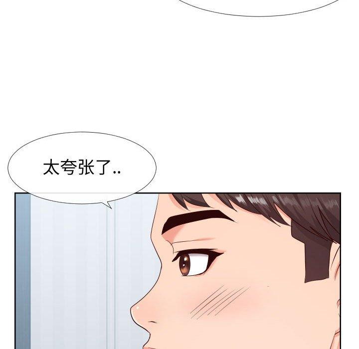 52P - 同一屋檐/偶然同住