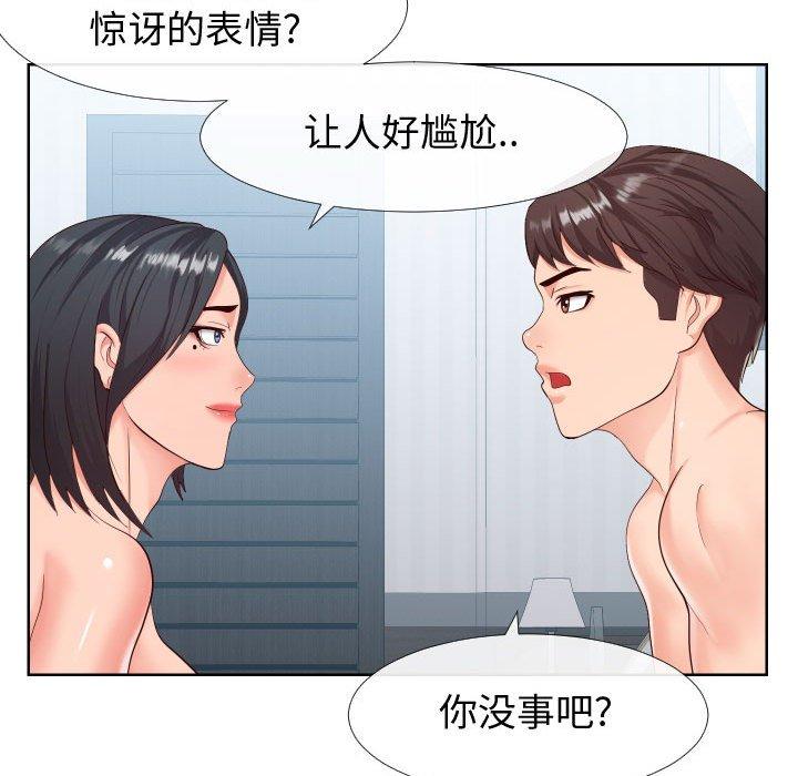 54P - 同一屋檐/偶然同住