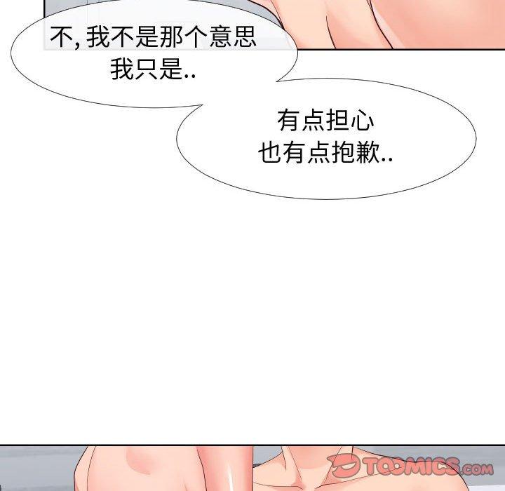 58P - 同一屋檐/偶然同住