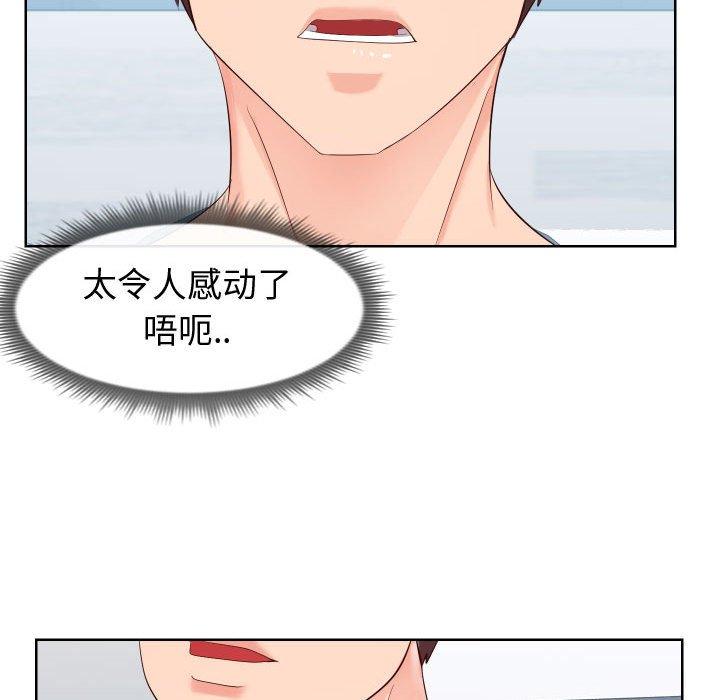 61P - 同一屋檐/偶然同住