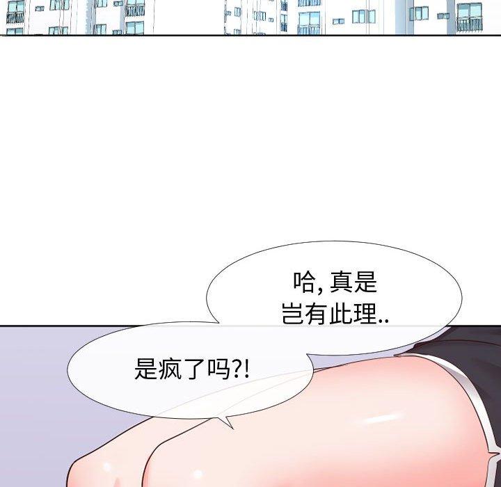 68P - 同一屋檐/偶然同住
