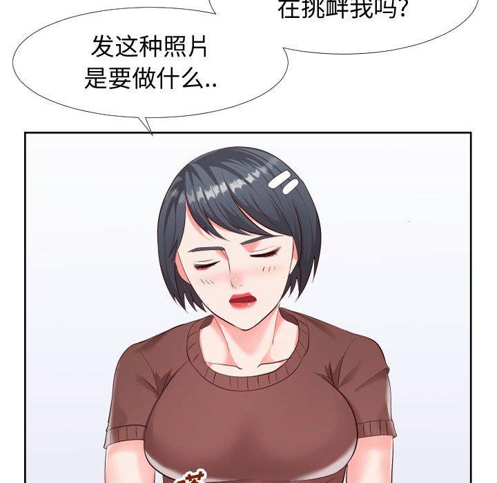 70P - 同一屋檐/偶然同住
