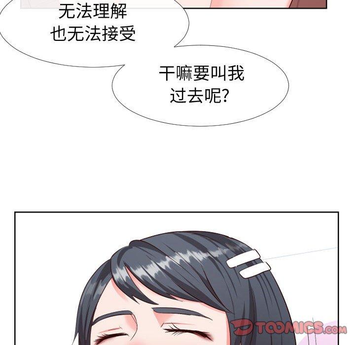 74P - 同一屋檐/偶然同住