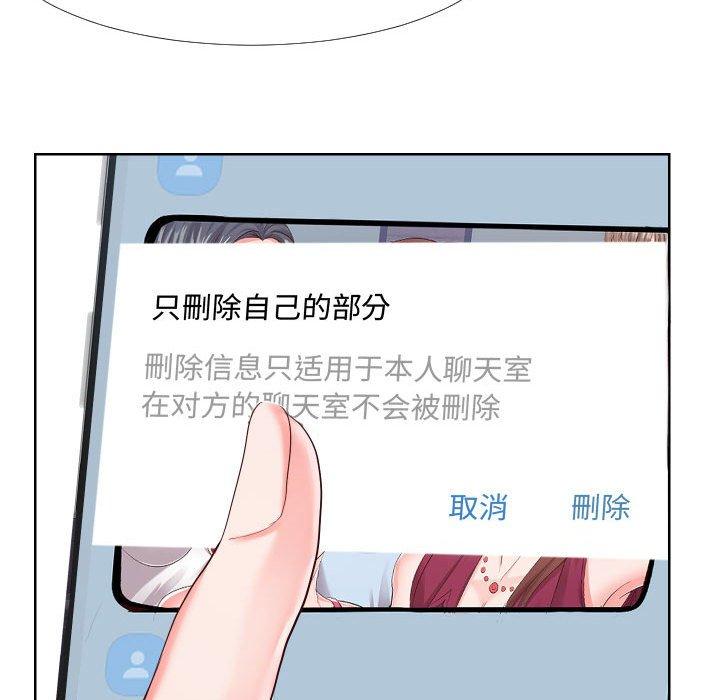 76P - 同一屋檐/偶然同住