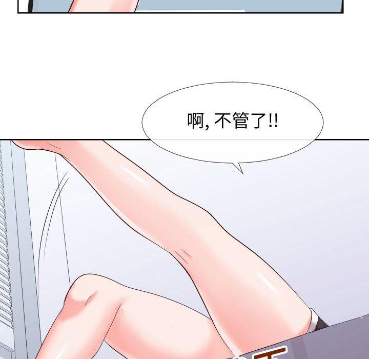 77P - 同一屋檐/偶然同住