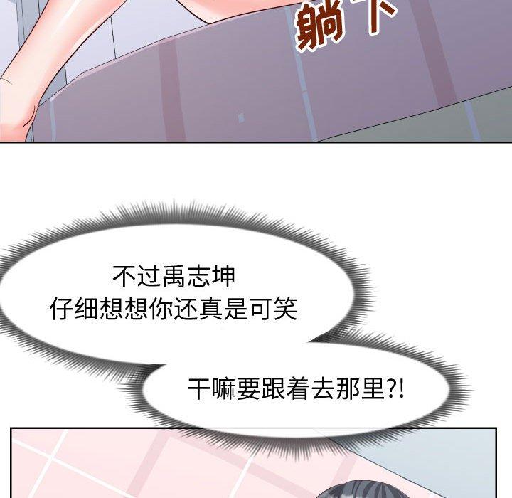 78P - 同一屋檐/偶然同住