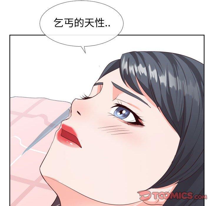82P - 同一屋檐/偶然同住