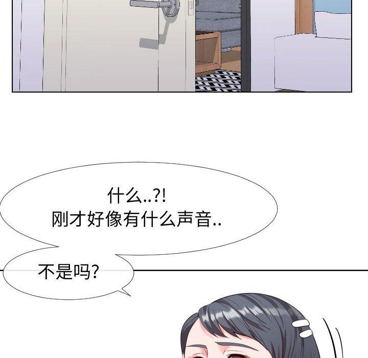 85P - 同一屋檐/偶然同住