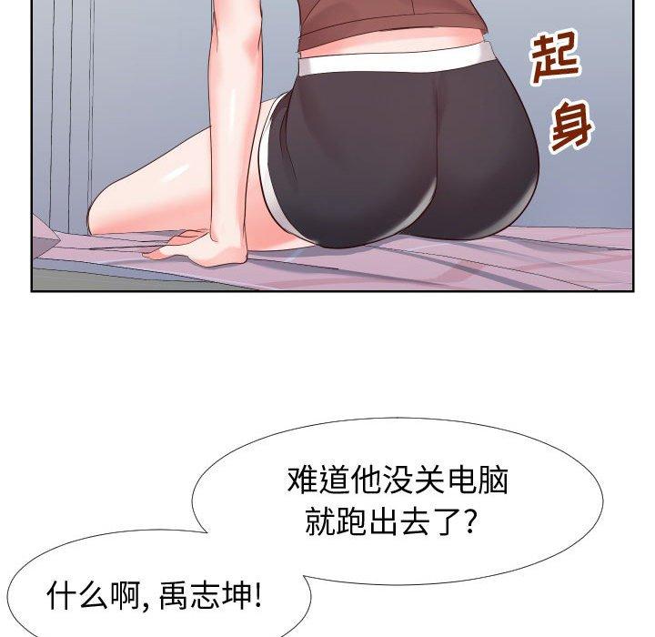 88P - 同一屋檐/偶然同住
