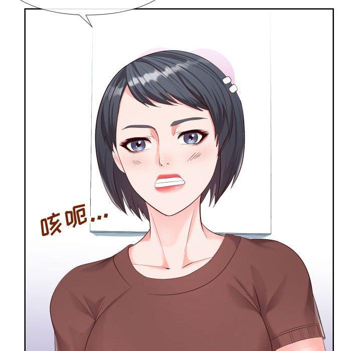 89P - 同一屋檐/偶然同住