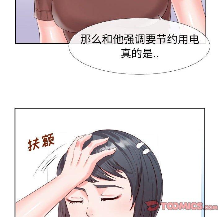 90P - 同一屋檐/偶然同住