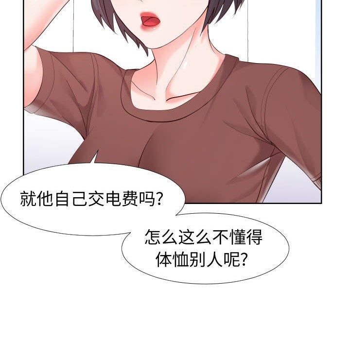 91P - 同一屋檐/偶然同住