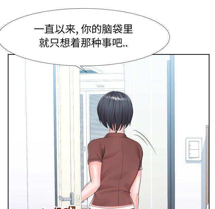 94P - 同一屋檐/偶然同住