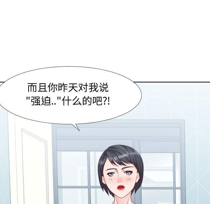 97P - 同一屋檐/偶然同住