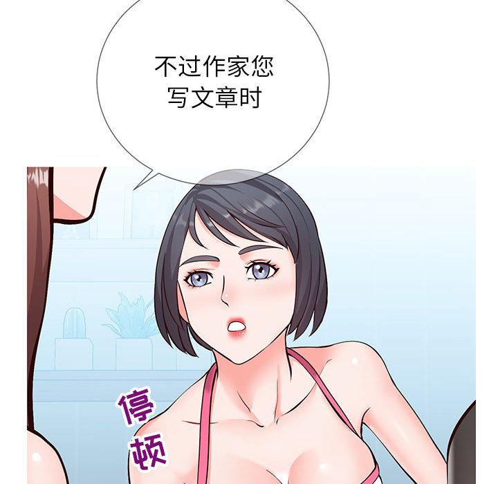 104P - 同一屋檐/偶然同住
