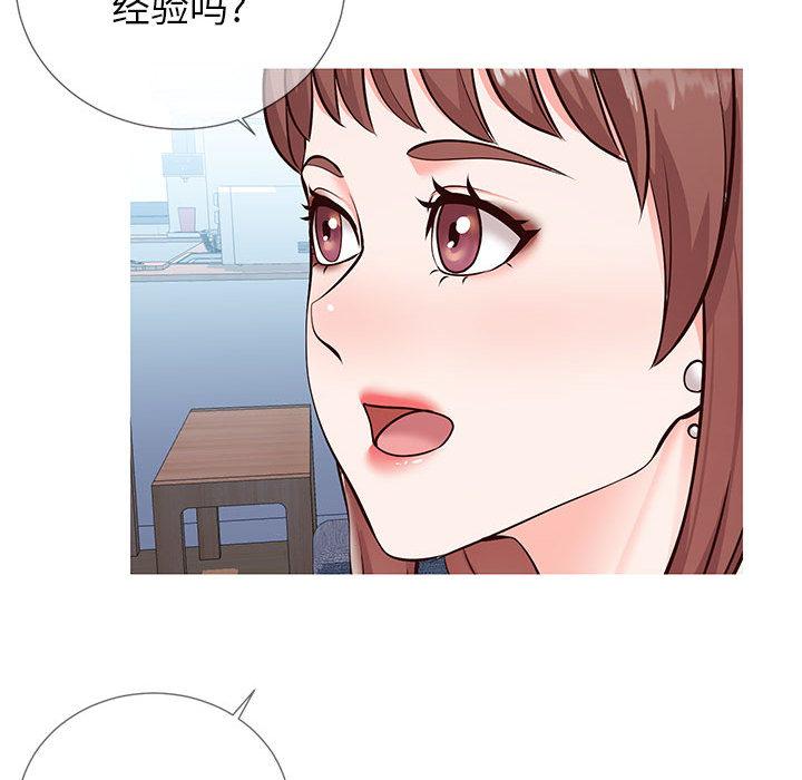 106P - 同一屋檐/偶然同住