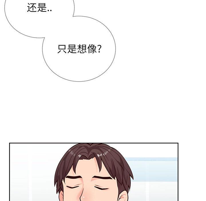 107P - 同一屋檐/偶然同住