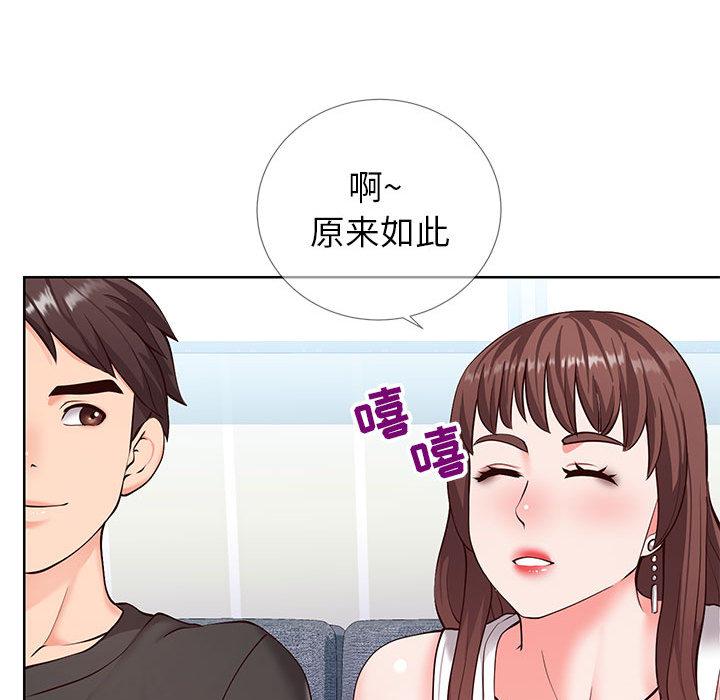 109P - 同一屋檐/偶然同住