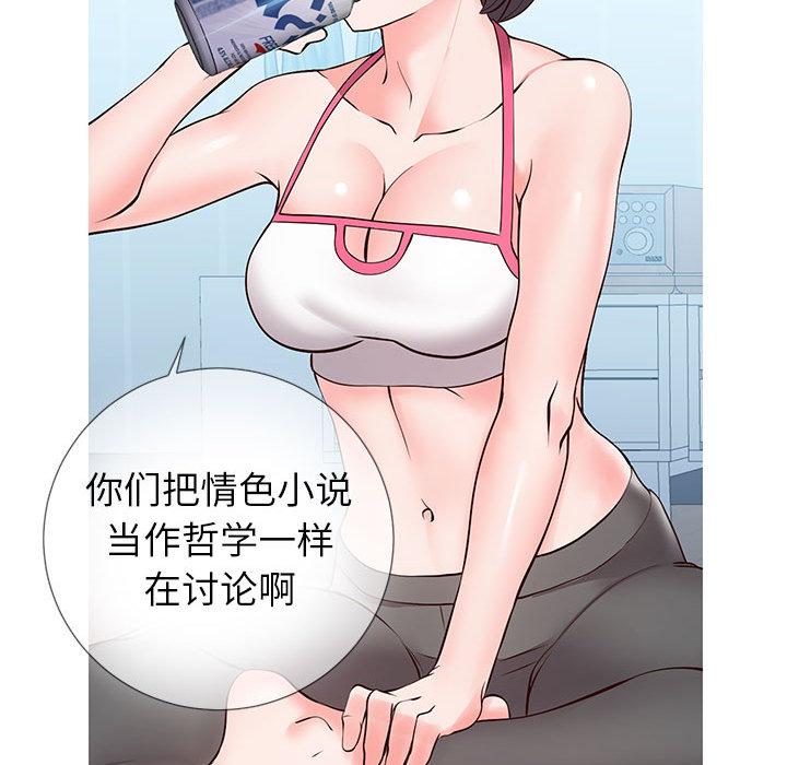 112P - 同一屋檐/偶然同住