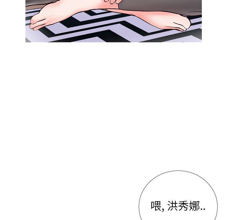 113P - 同一屋檐/偶然同住