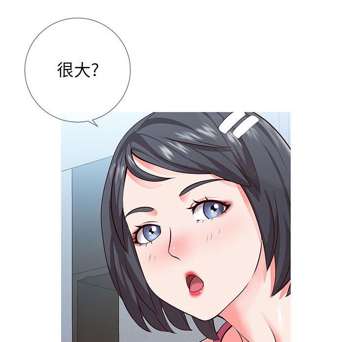 11P - 同一屋檐/偶然同住