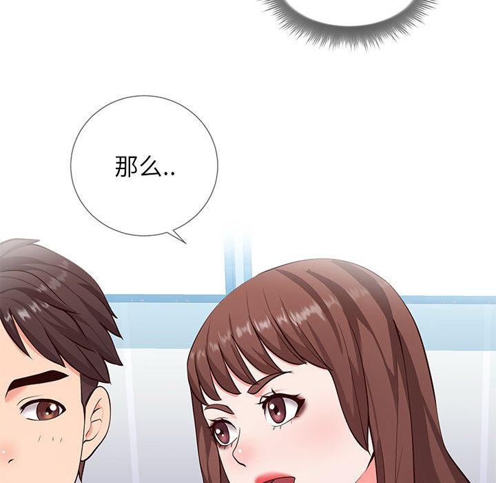 119P - 同一屋檐/偶然同住