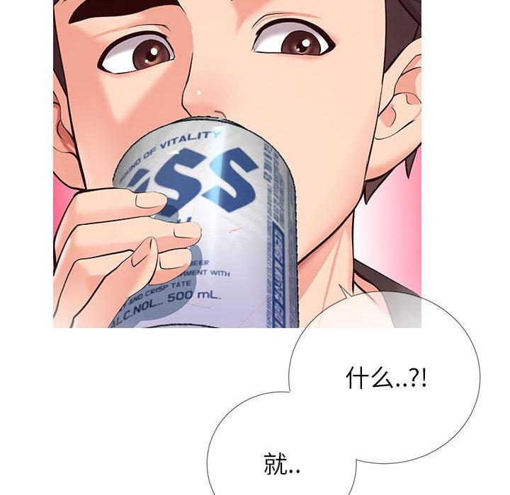 122P - 同一屋檐/偶然同住